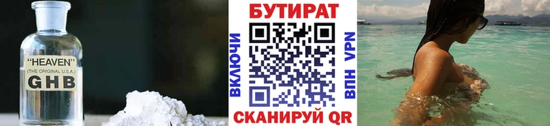 Купить где  Короча  Бутират жидкий экстази 