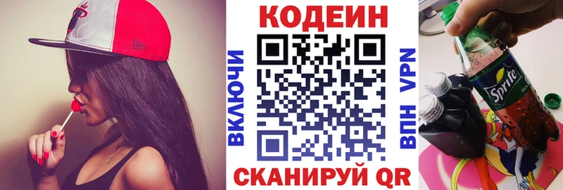 Кодеин напиток Lean (лин)  Купить  Короча 