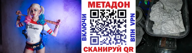 Купить где  Короча  Метадон methadone 